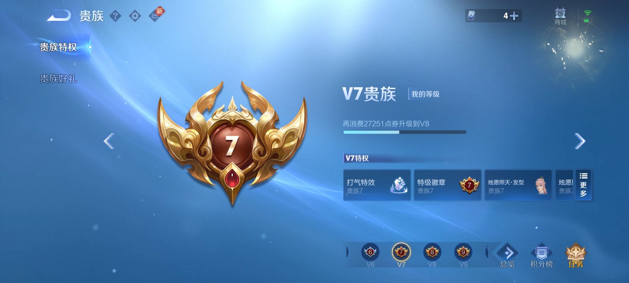 WZCMW3270498王者荣耀账号详情图4 WZCMW3270498王者荣耀账号详情图4