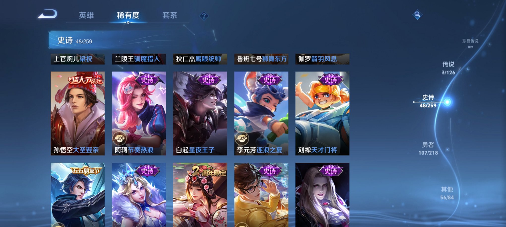 WZCMW3270498王者荣耀账号详情图6 WZCMW3270498王者荣耀账号详情图6