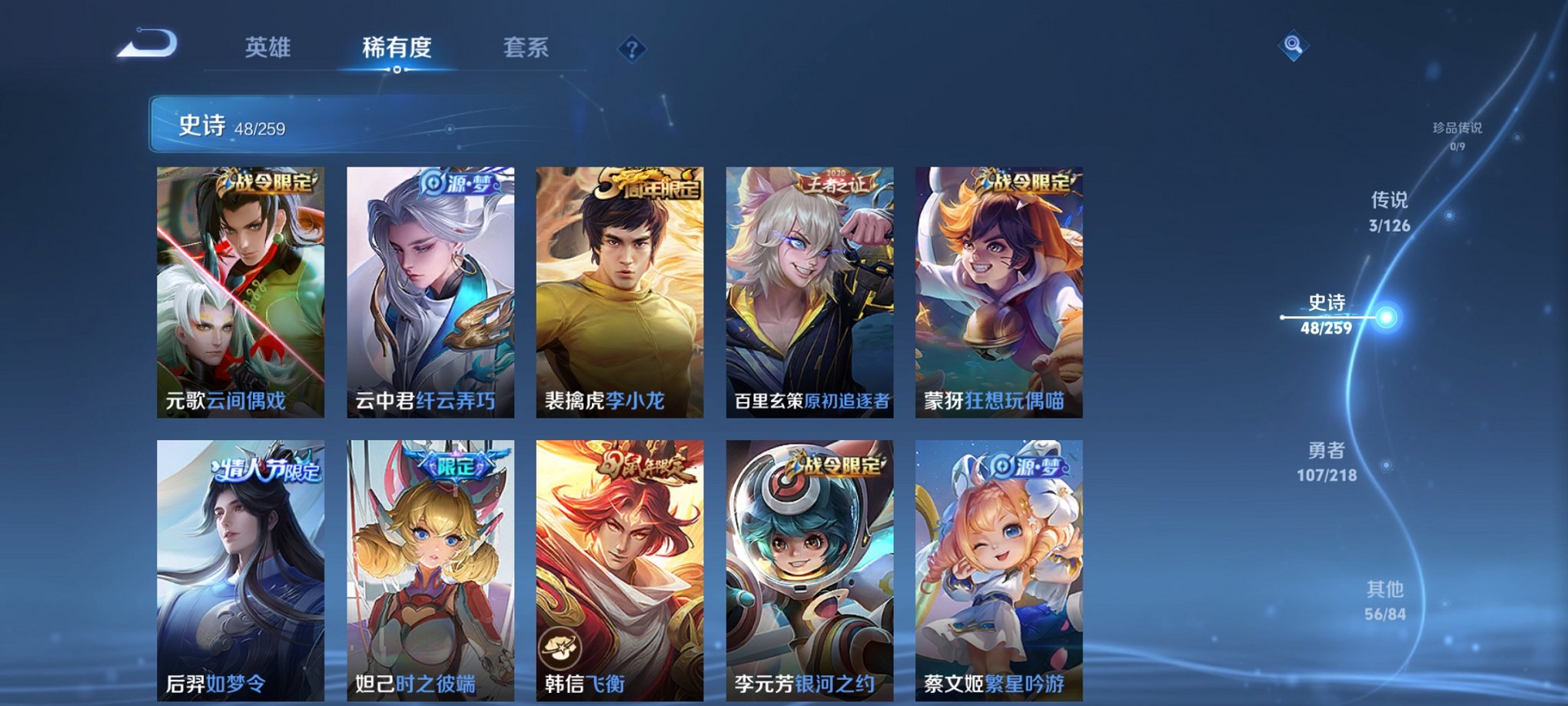 WZCMW3270498王者荣耀账号详情图7 WZCMW3270498王者荣耀账号详情图7
