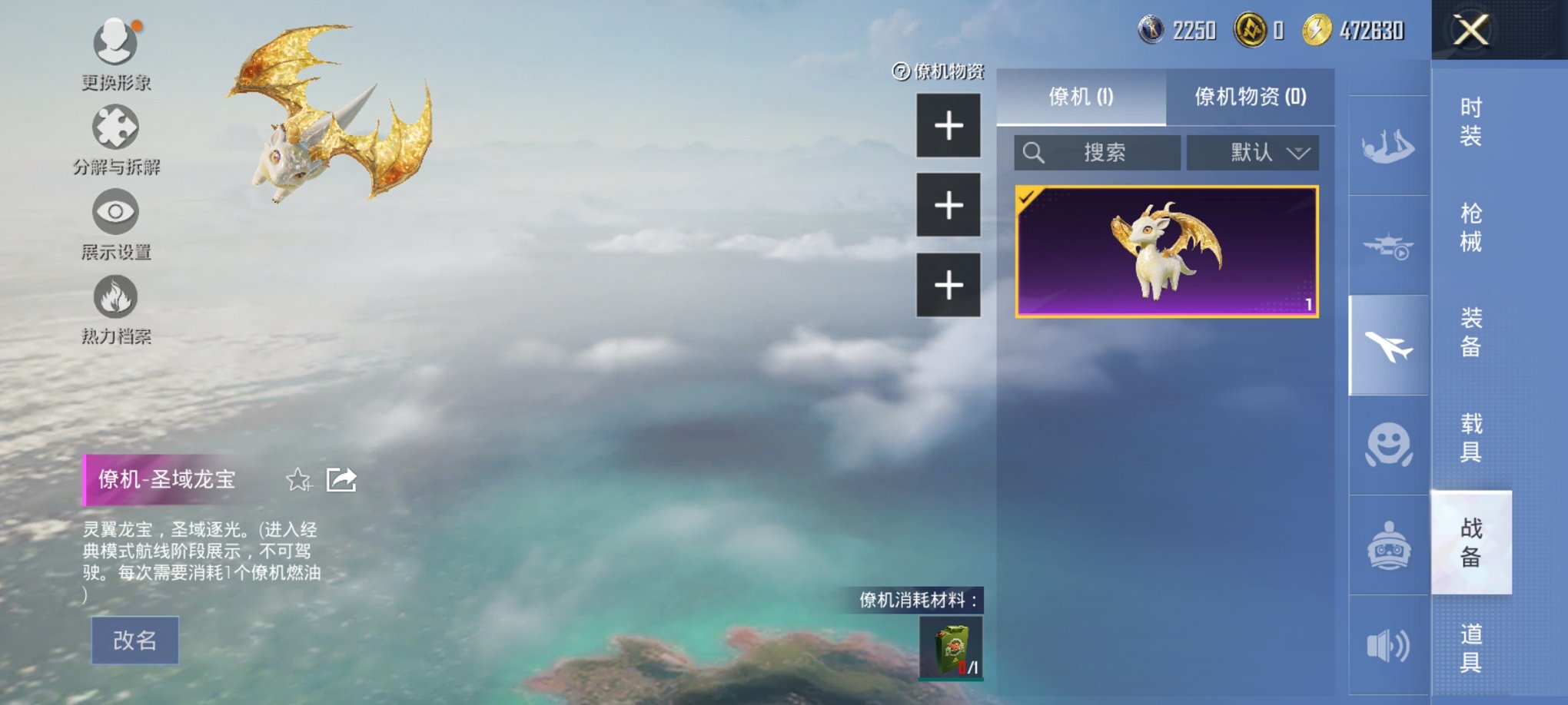 HPCMW3319657和平精英账号详情图14 HPCMW3319657和平精英账号详情图14