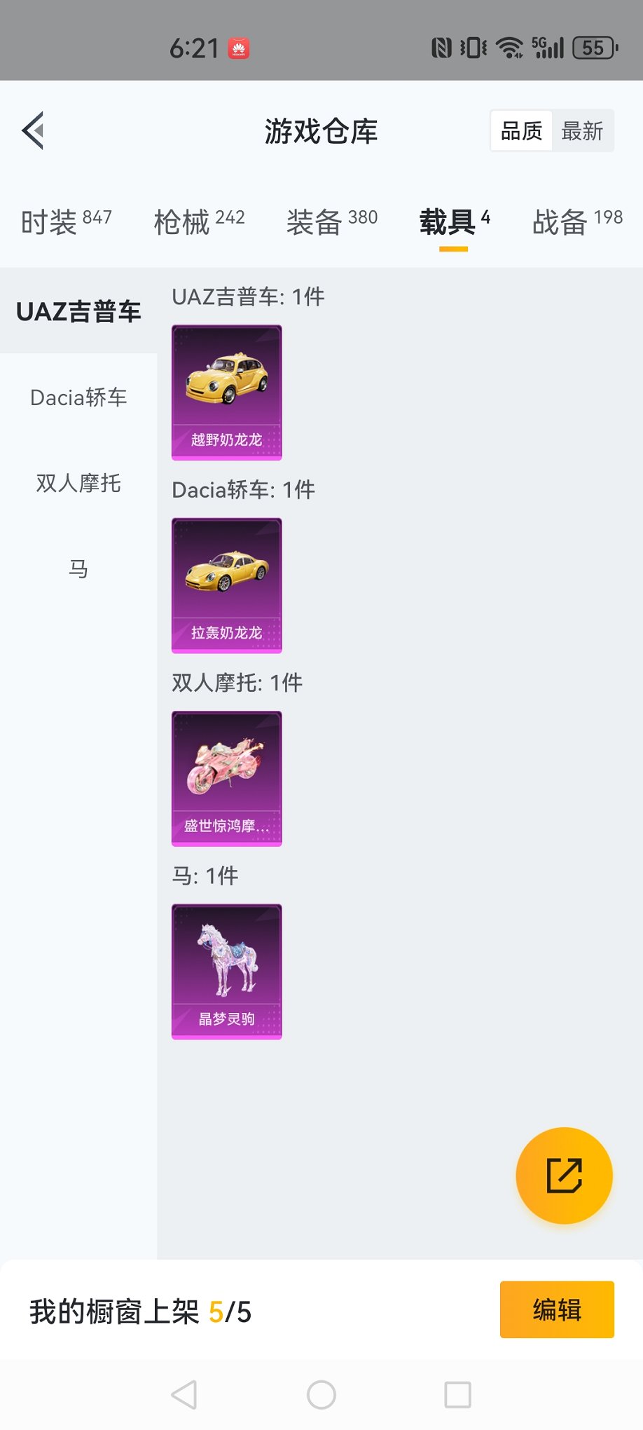 HPCMW3319657和平精英账号详情图26 HPCMW3319657和平精英账号详情图26