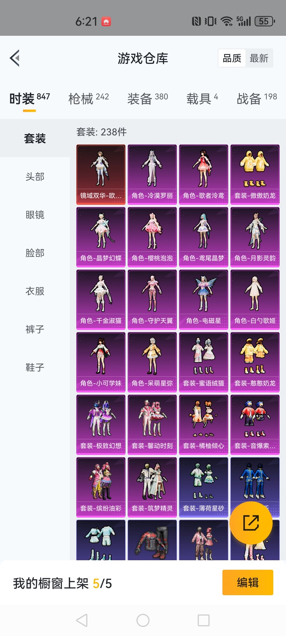 HPCMW3319657和平精英账号详情图27 HPCMW3319657和平精英账号详情图27