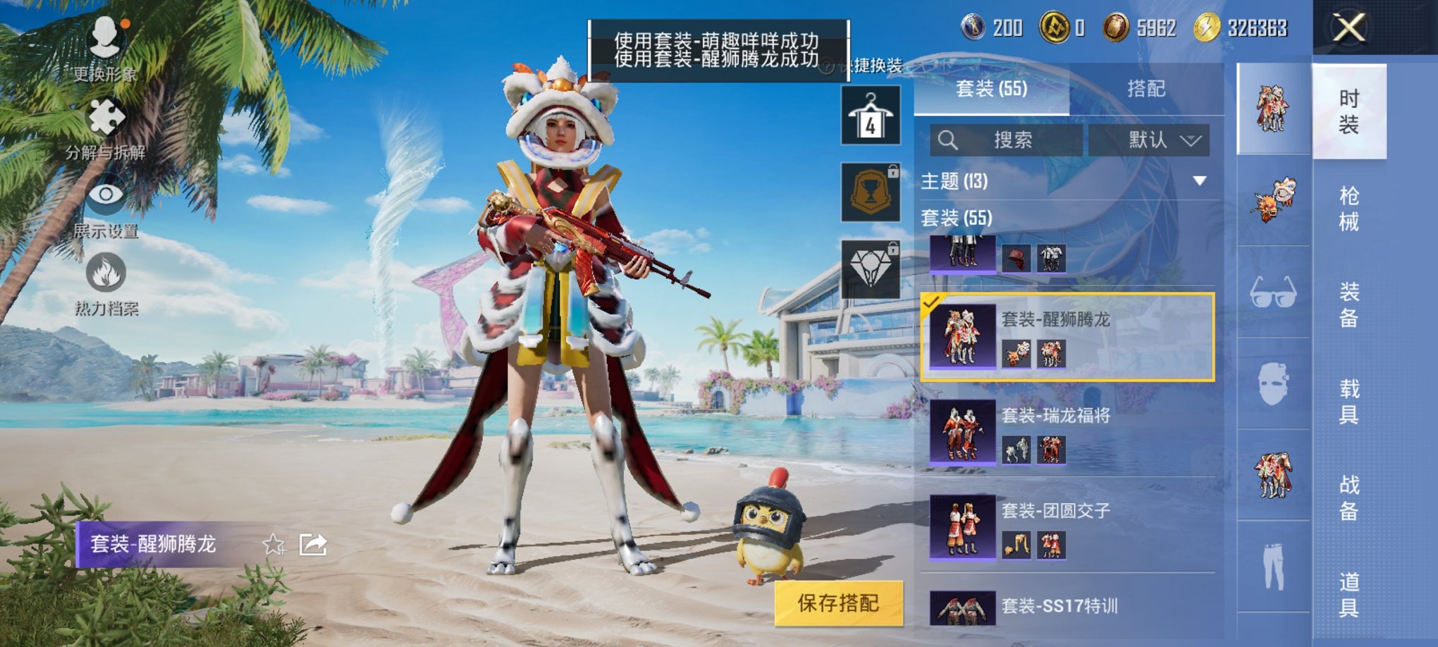 HPCMW3310930和平精英账号详情图3 HPCMW3310930和平精英账号详情图3