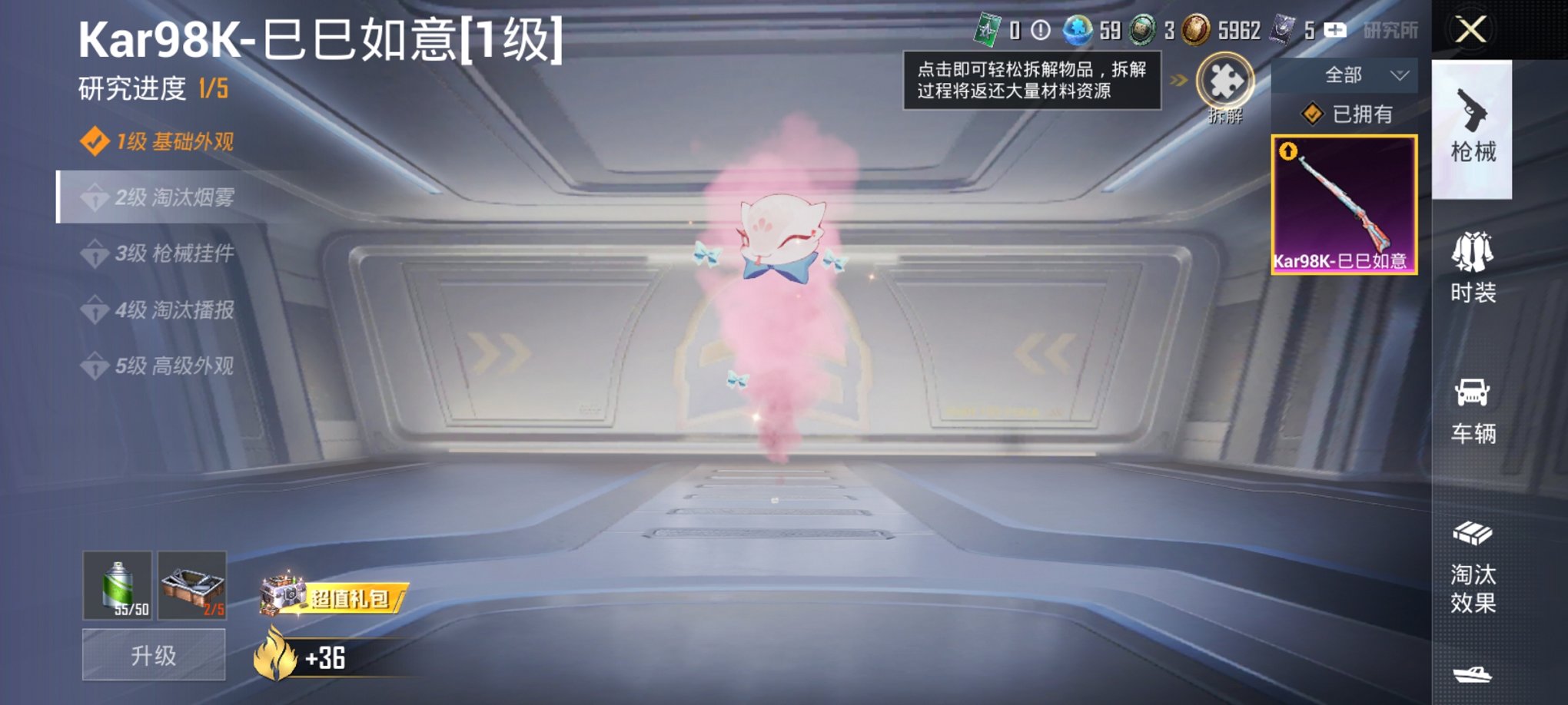 HPCMW3310930和平精英账号详情图4 HPCMW3310930和平精英账号详情图4