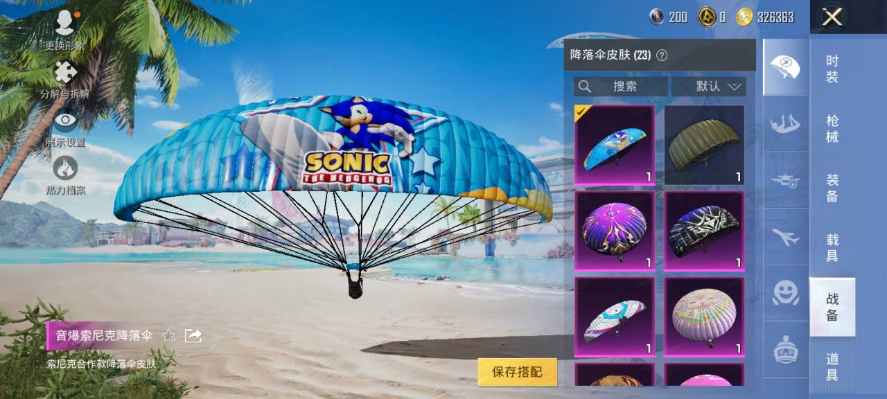 HPCMW3310930和平精英账号详情图7 HPCMW3310930和平精英账号详情图7