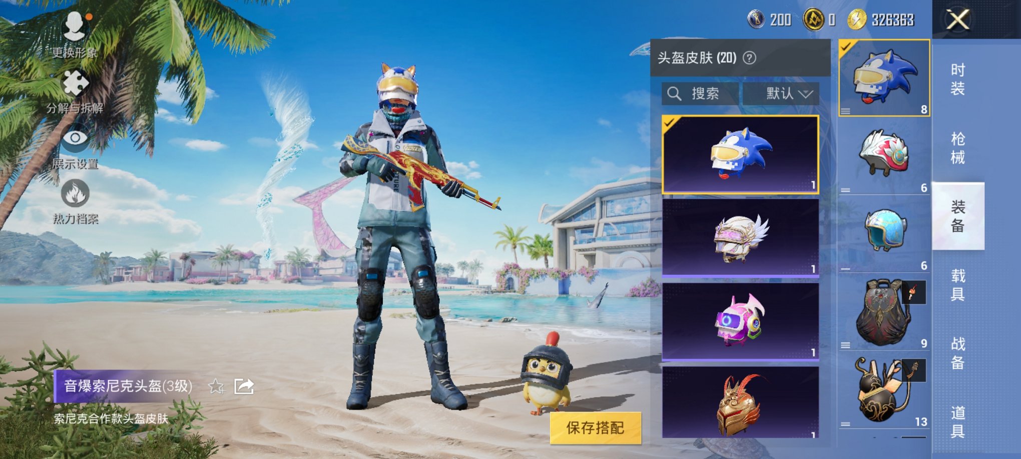 HPCMW3310930和平精英账号详情图8 HPCMW3310930和平精英账号详情图8