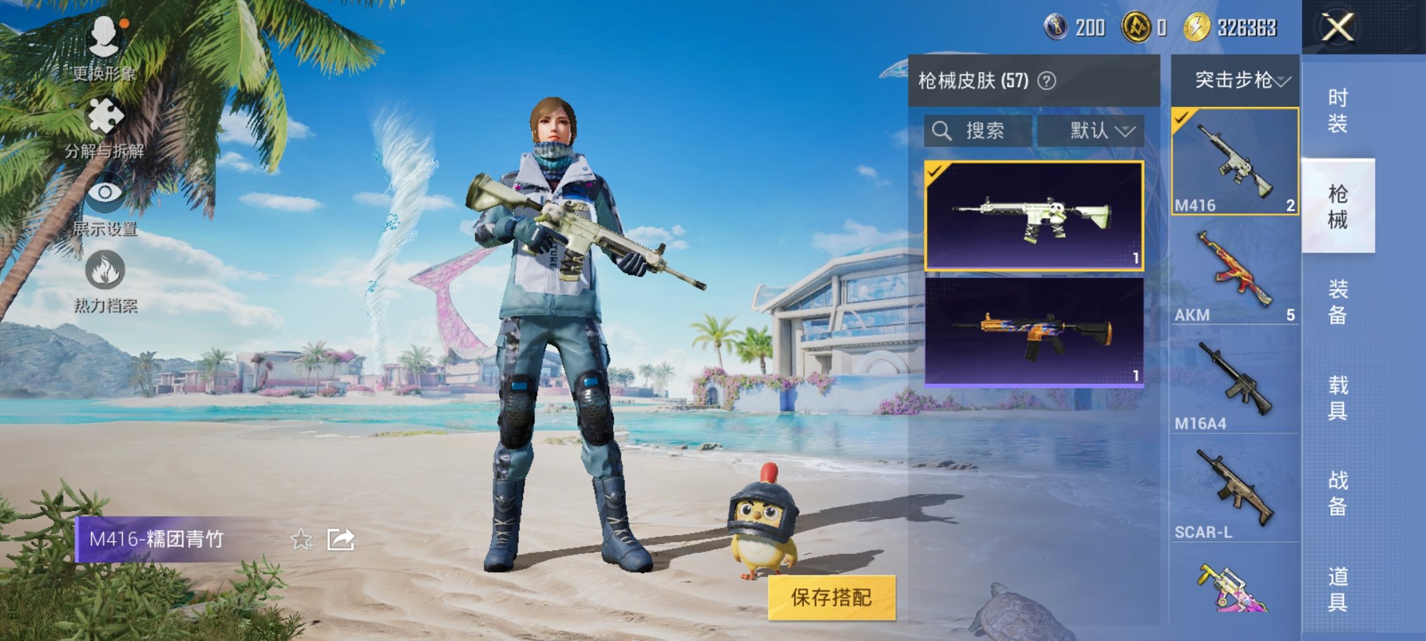 HPCMW3310930和平精英账号详情图9 HPCMW3310930和平精英账号详情图9