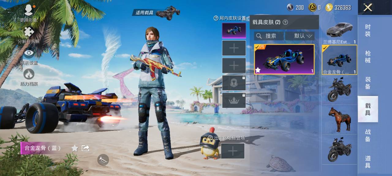 HPCMW3310930和平精英账号详情图13 HPCMW3310930和平精英账号详情图13
