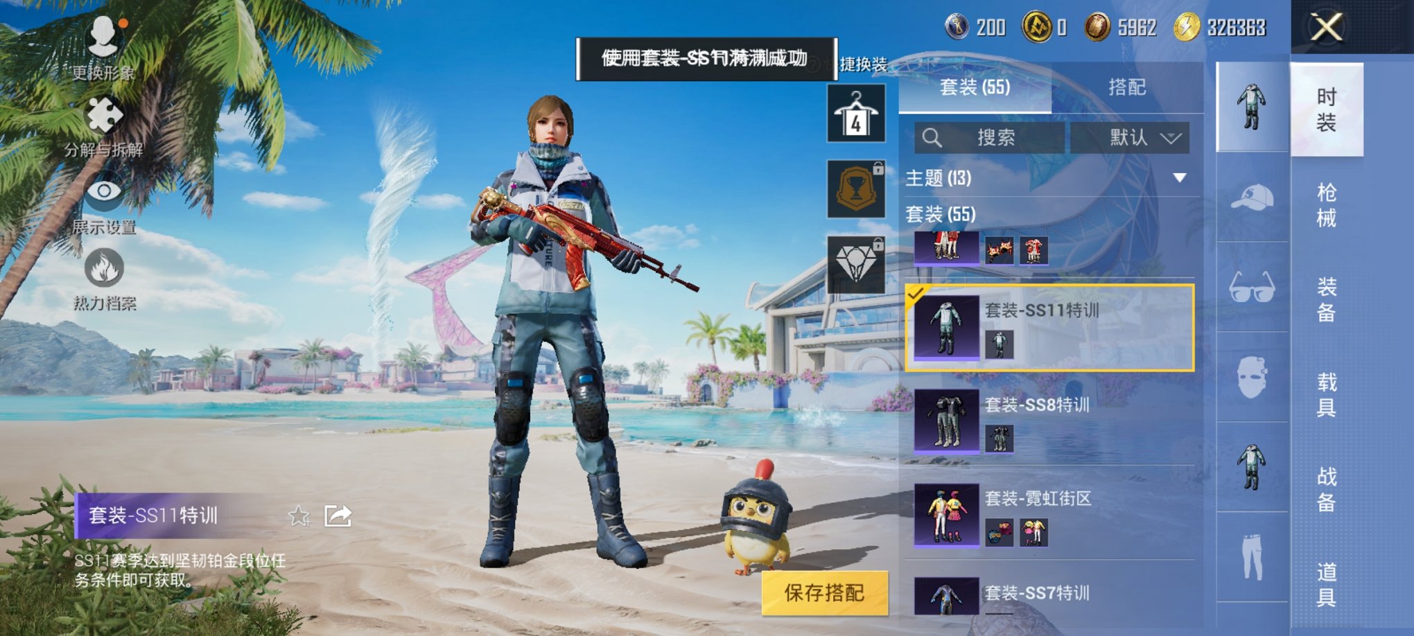 HPCMW3310930和平精英账号详情图15 HPCMW3310930和平精英账号详情图15