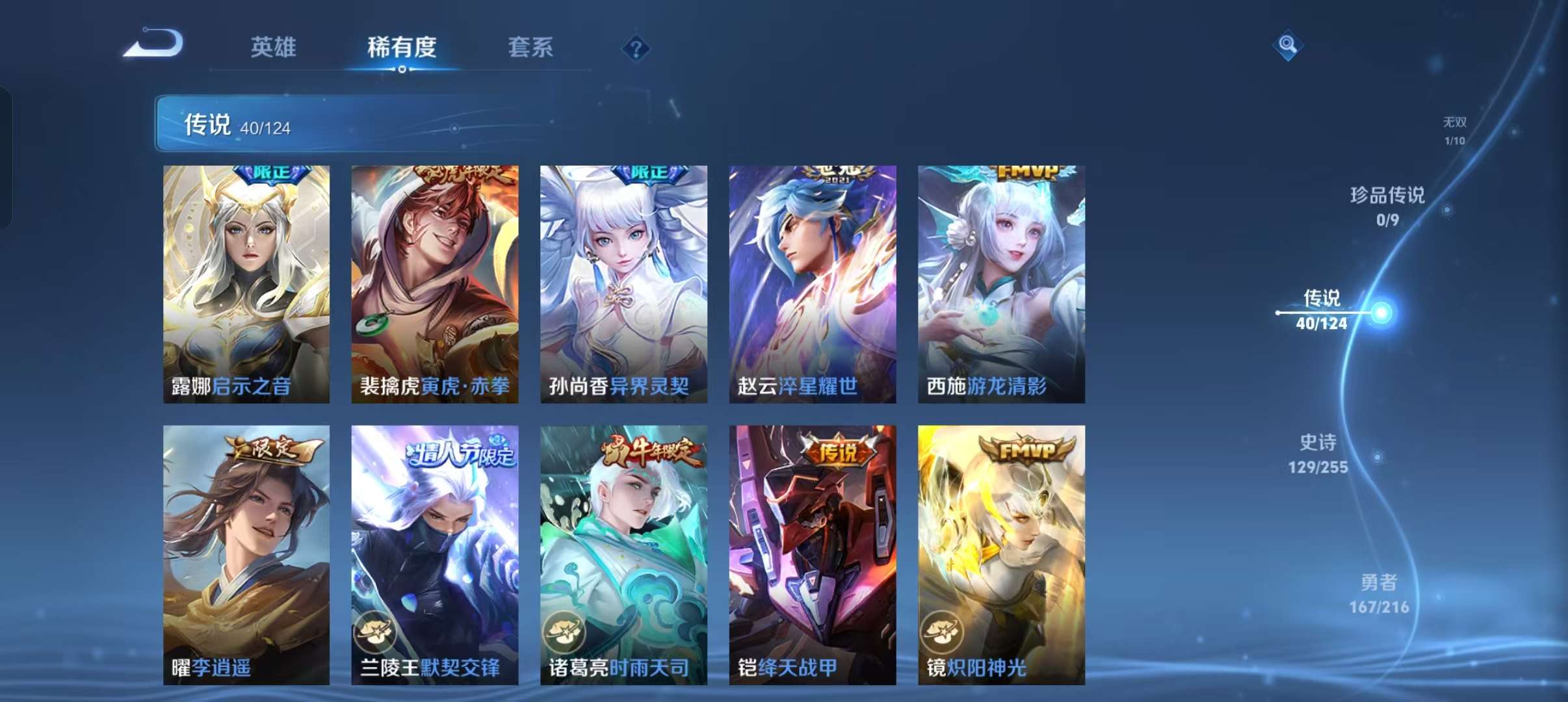 WZCMW3243865王者荣耀账号详情图18