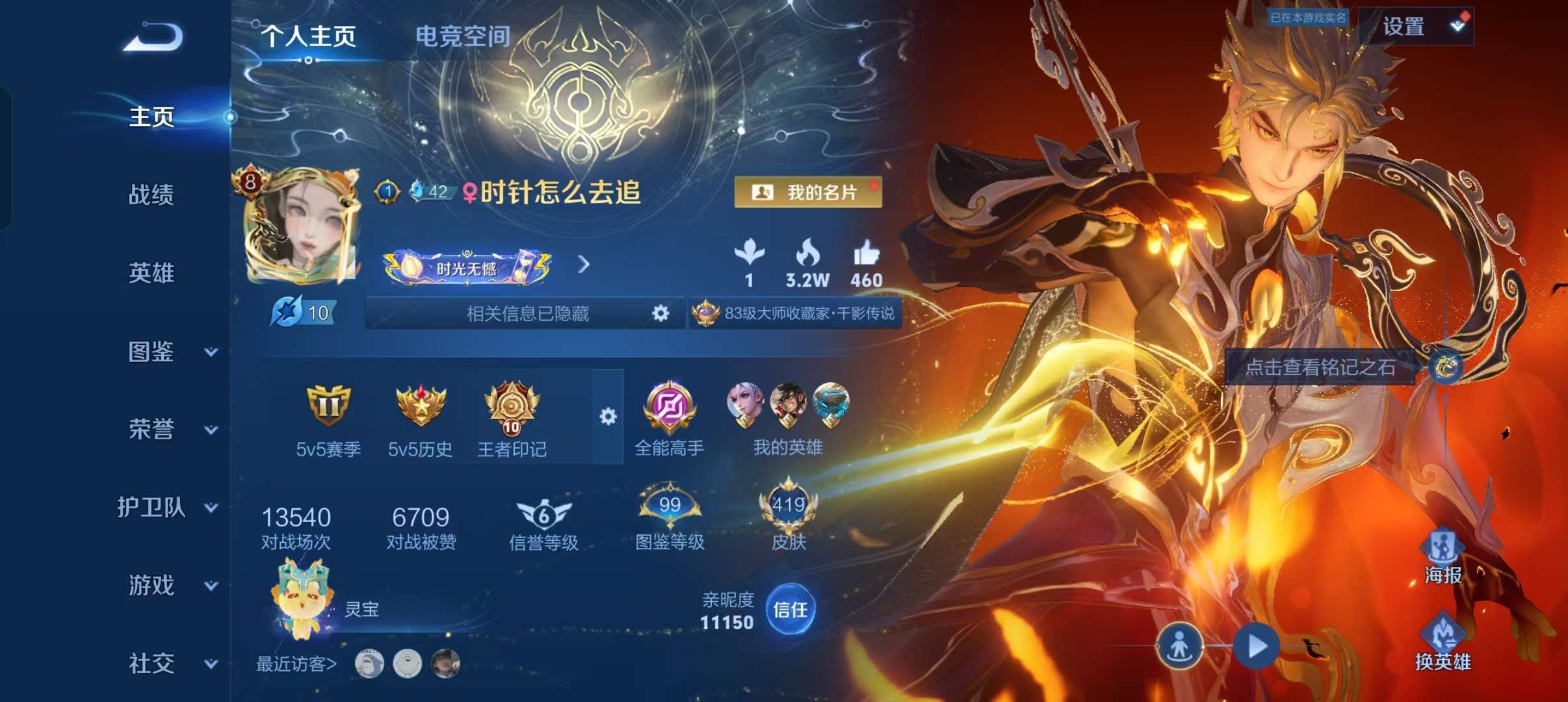 WZCMW3243865王者荣耀账号详情图2