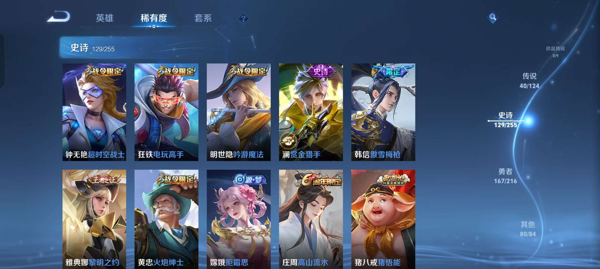 WZCMW3243865王者荣耀账号详情图20