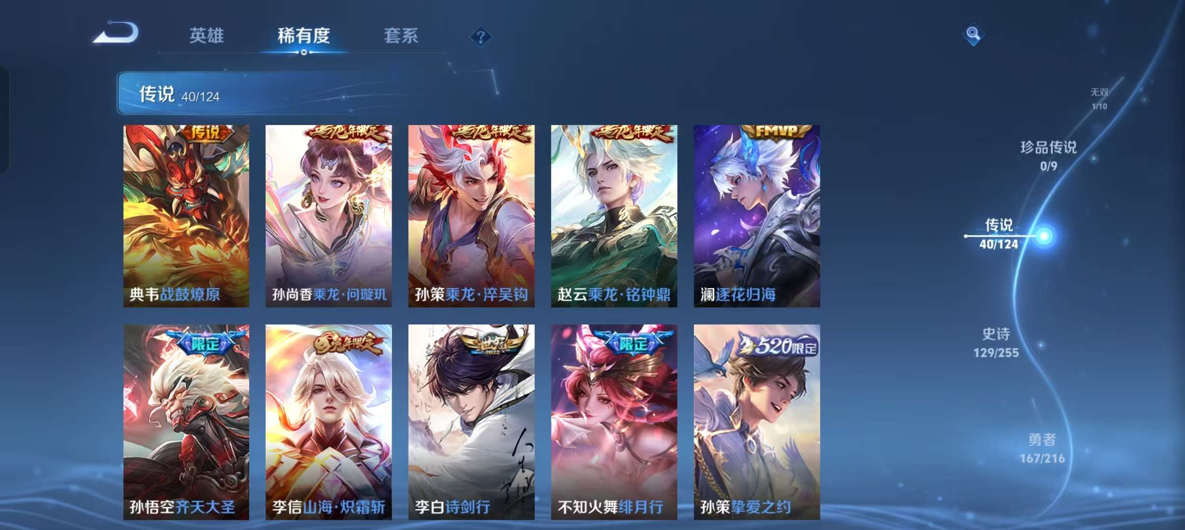 WZCMW3243865王者荣耀账号详情图6