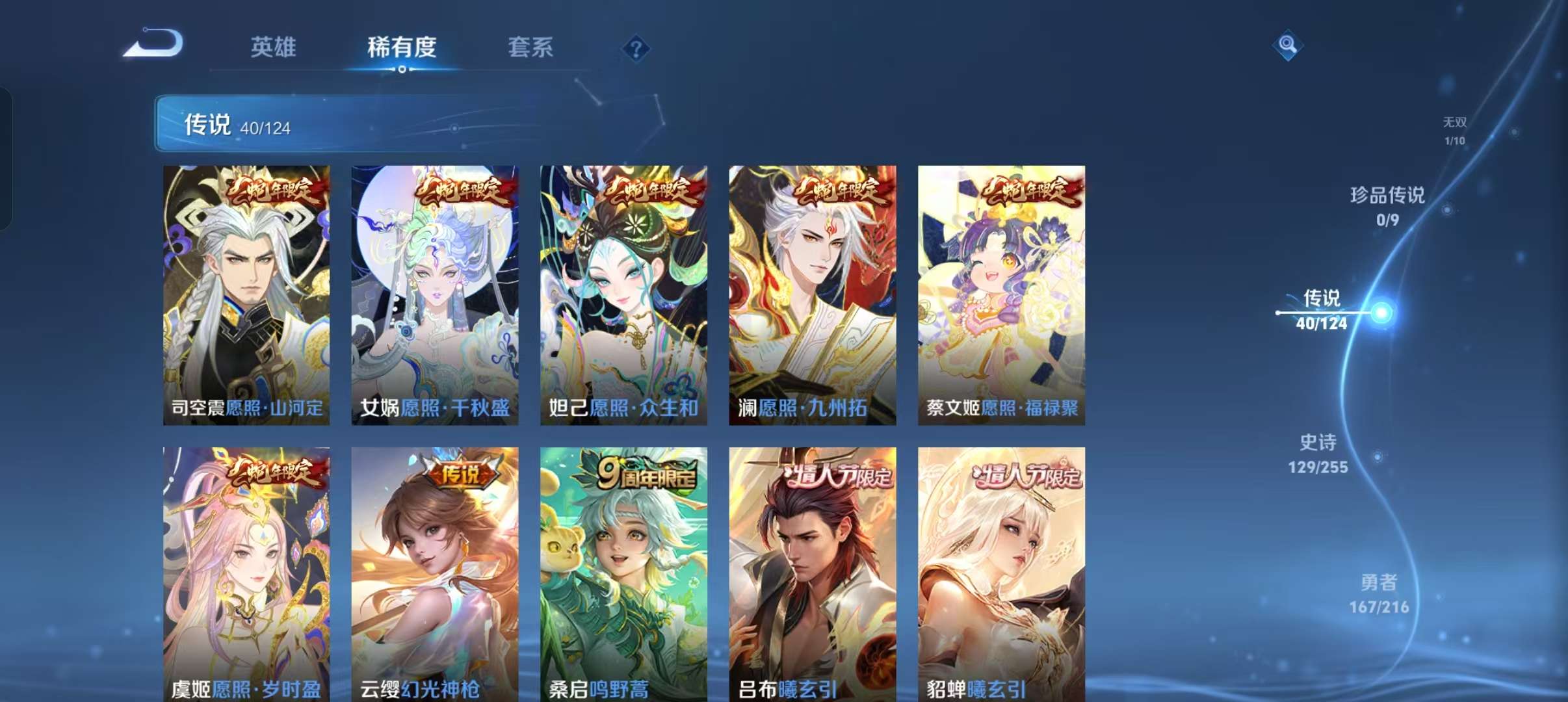 WZCMW3243865王者荣耀账号详情图5