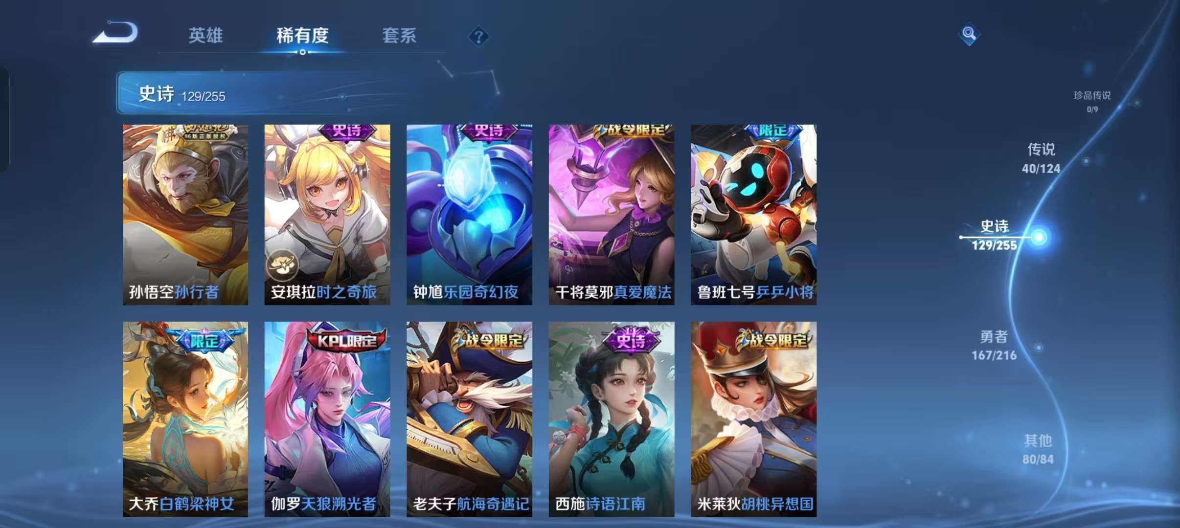 WZCMW3243865王者荣耀账号详情图9