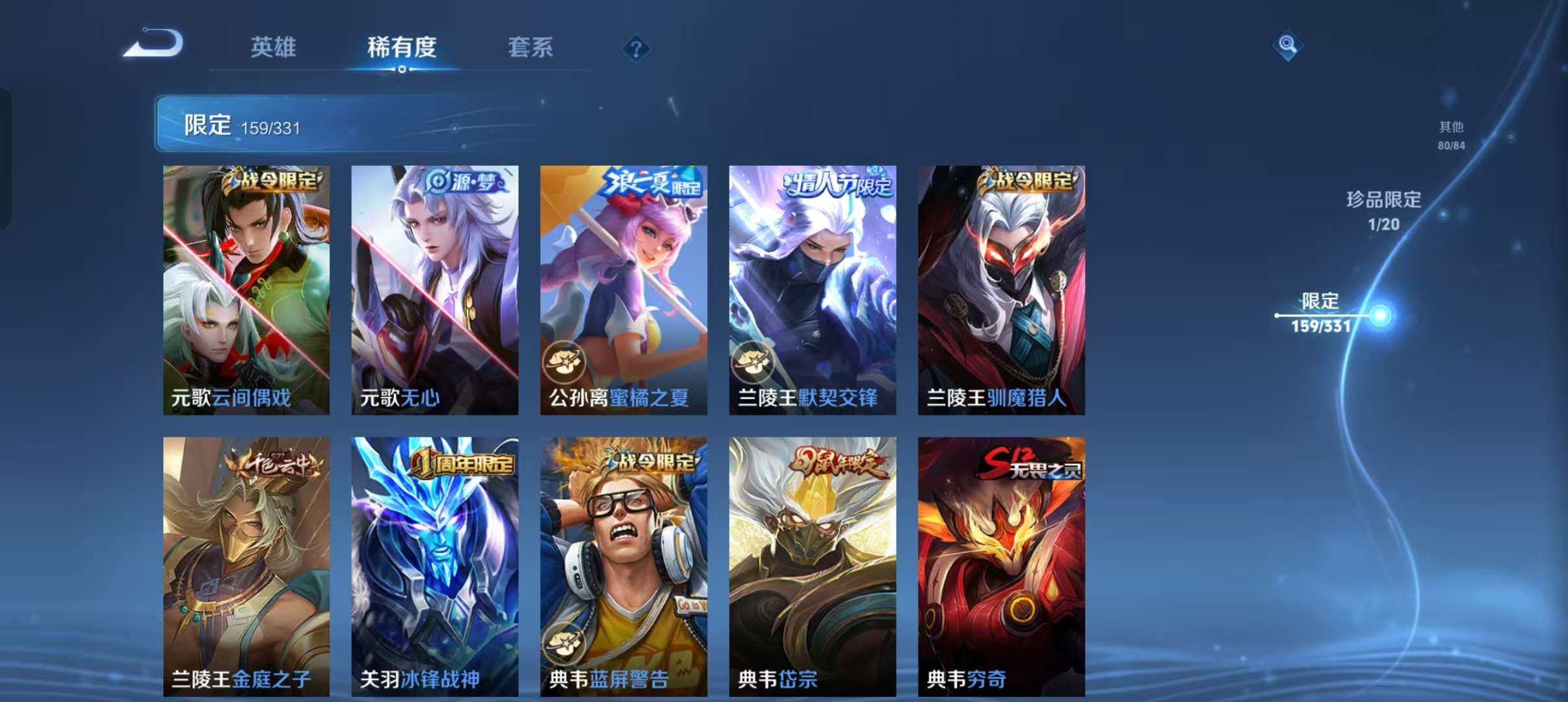WZCMW3243865王者荣耀账号详情图13