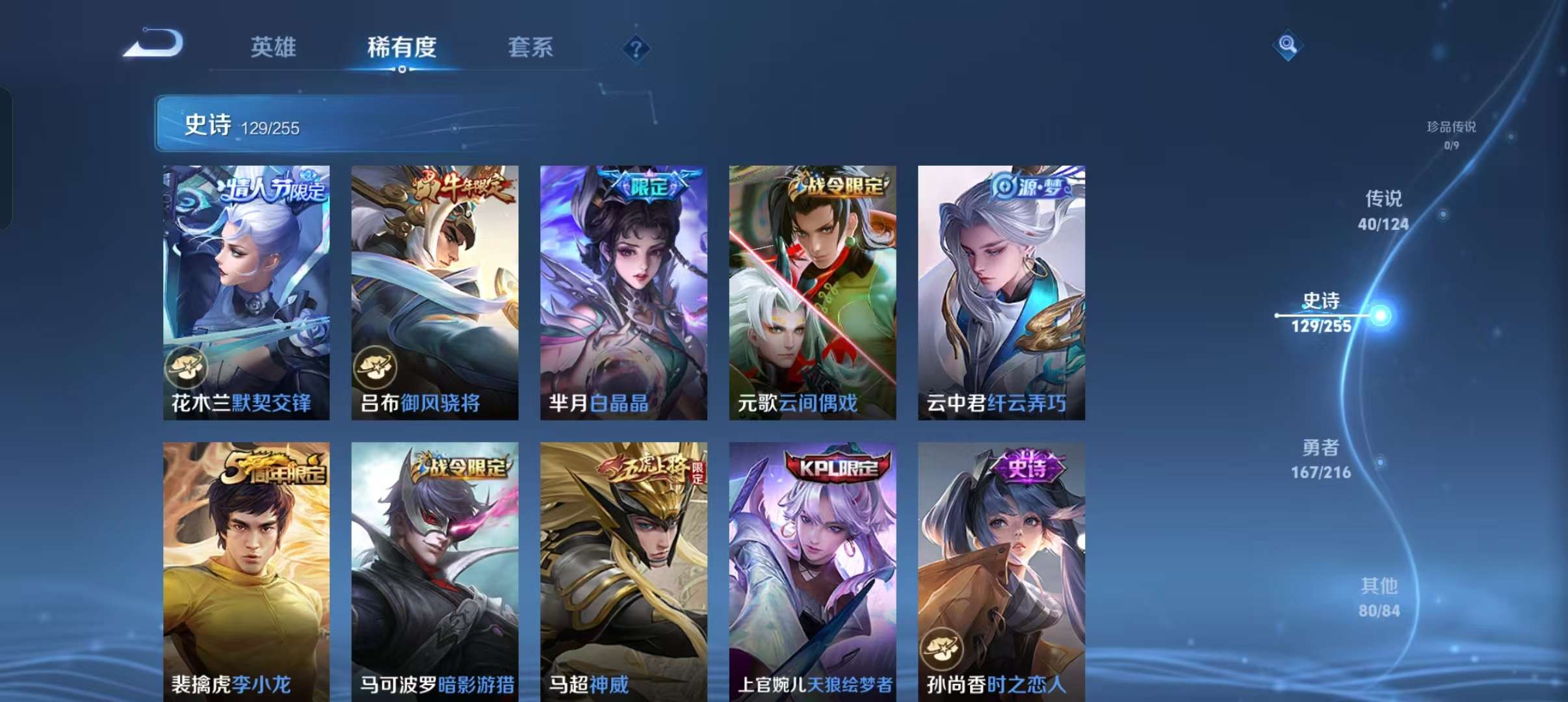 WZCMW3243865王者荣耀账号详情图10