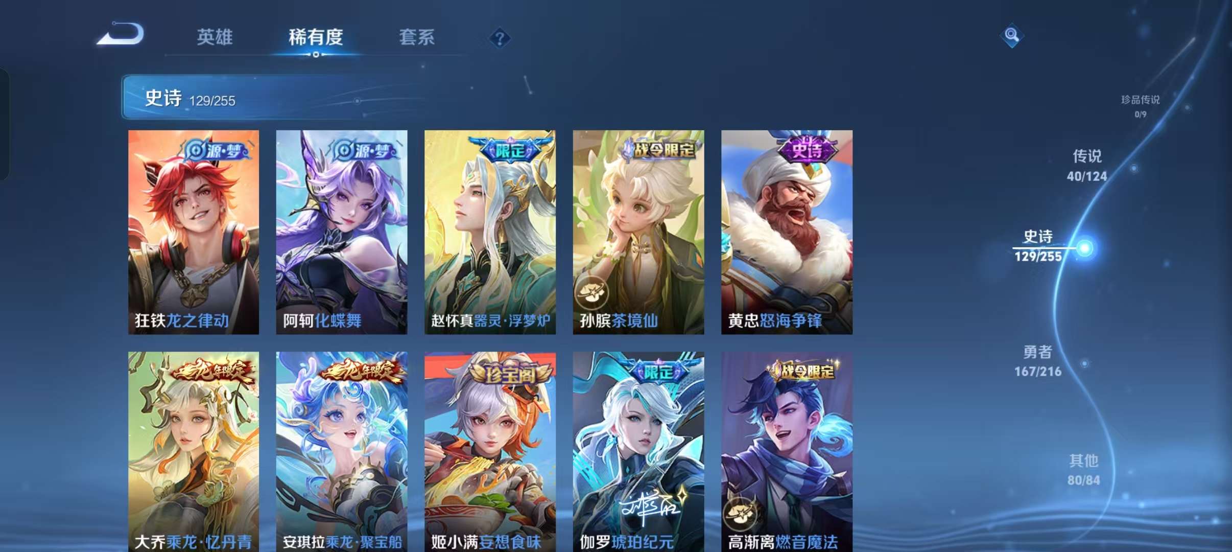 WZCMW3243865王者荣耀账号详情图19