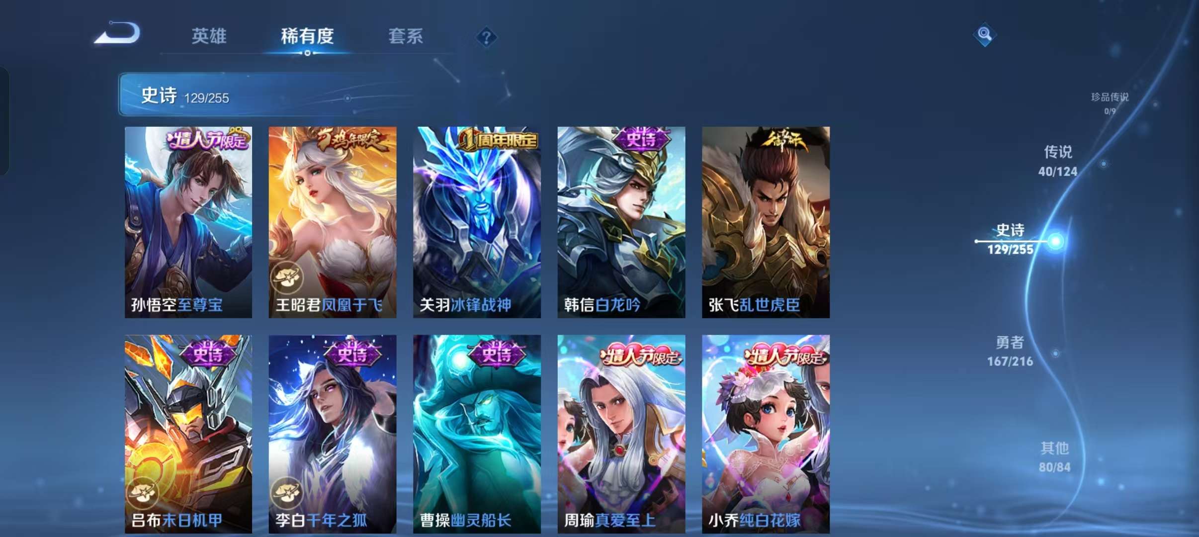 WZCMW3243865王者荣耀账号详情图21