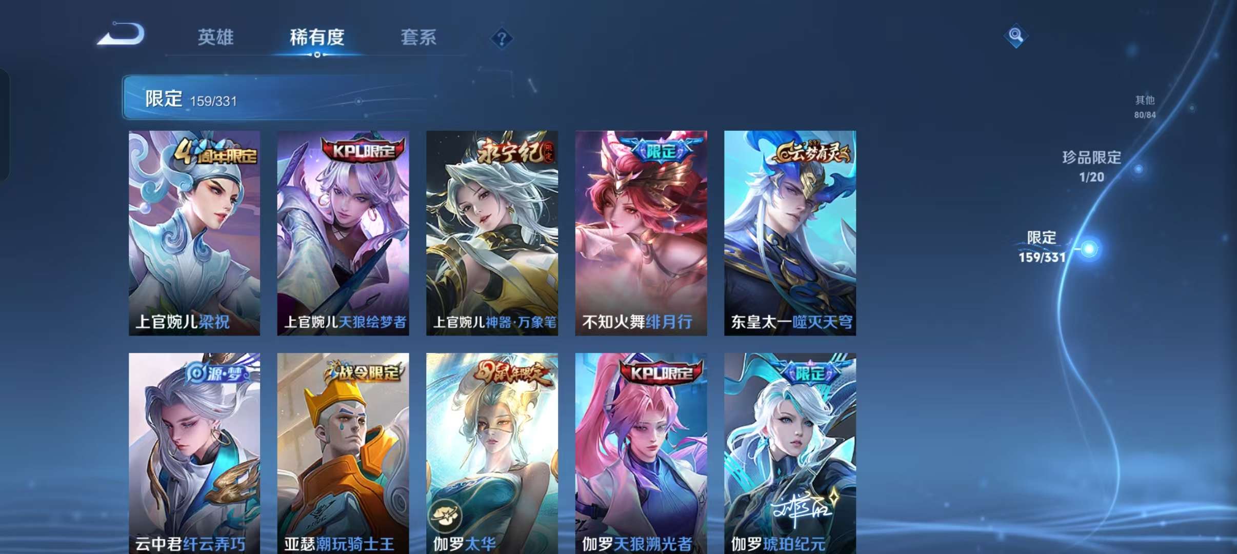 WZCMW3243865王者荣耀账号详情图12
