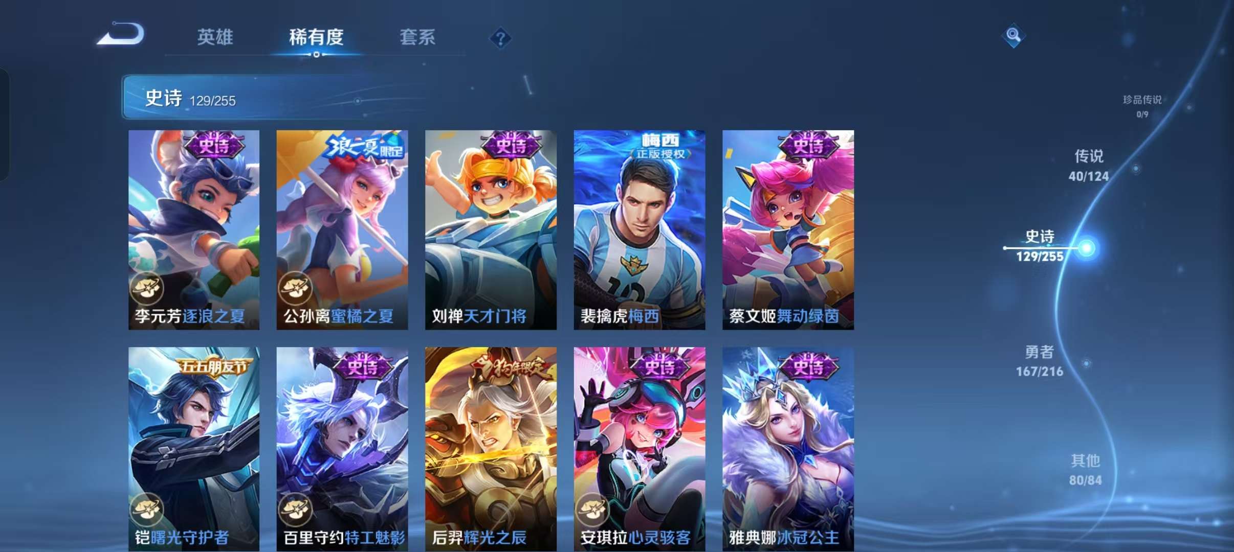 WZCMW3243865王者荣耀账号详情图11