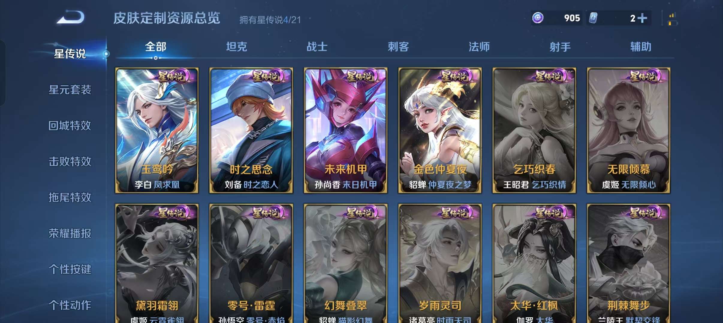 WZCMW3243865王者荣耀账号详情图14