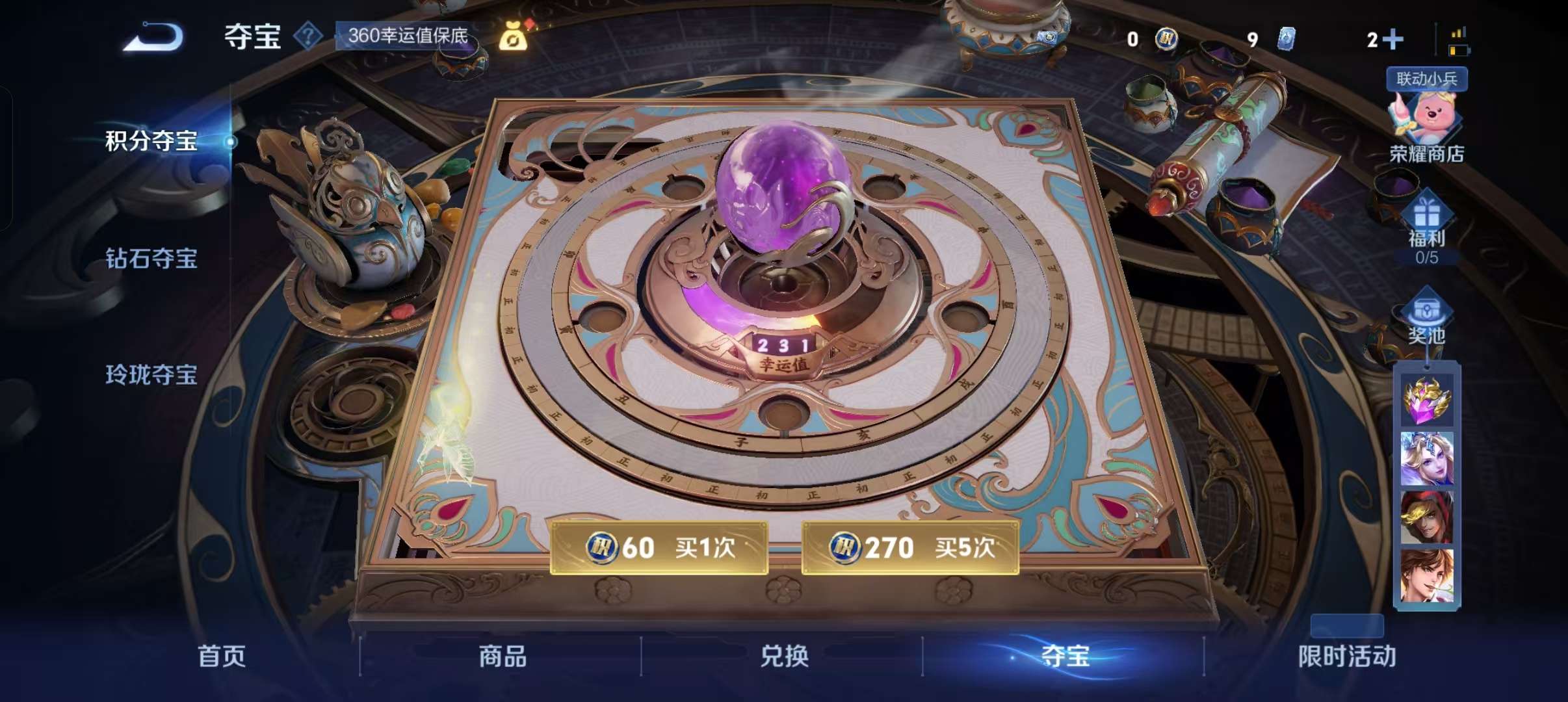 WZCMW3243865王者荣耀账号详情图15