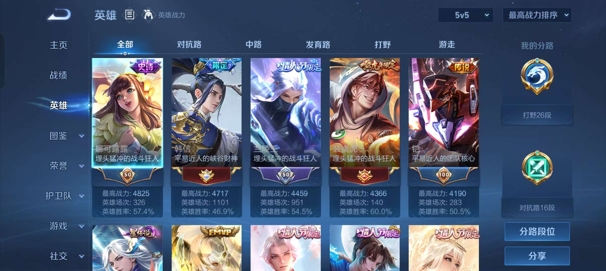 WZCMW3243865王者荣耀账号详情图16