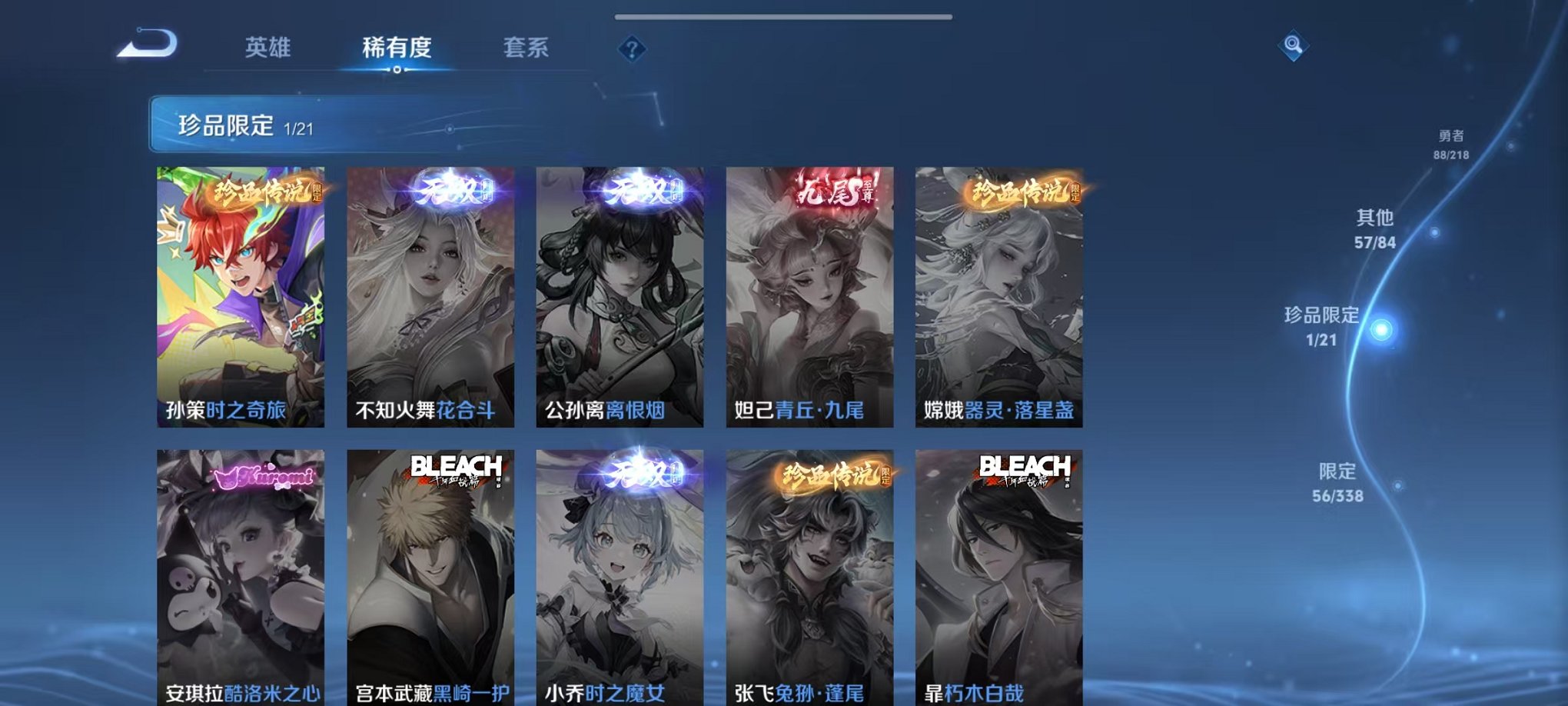 WZCMW3259903王者荣耀账号详情图3 WZCMW3259903王者荣耀账号详情图3