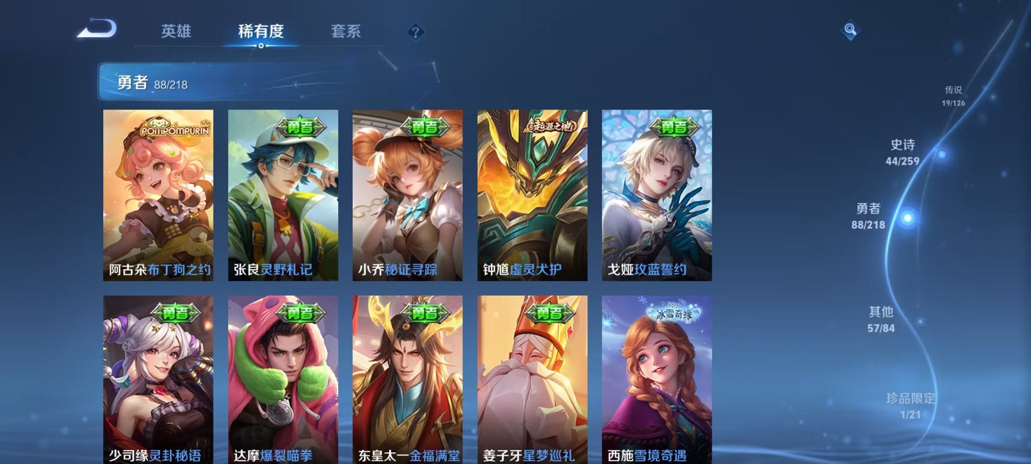 WZCMW3259903王者荣耀账号详情图8 WZCMW3259903王者荣耀账号详情图8