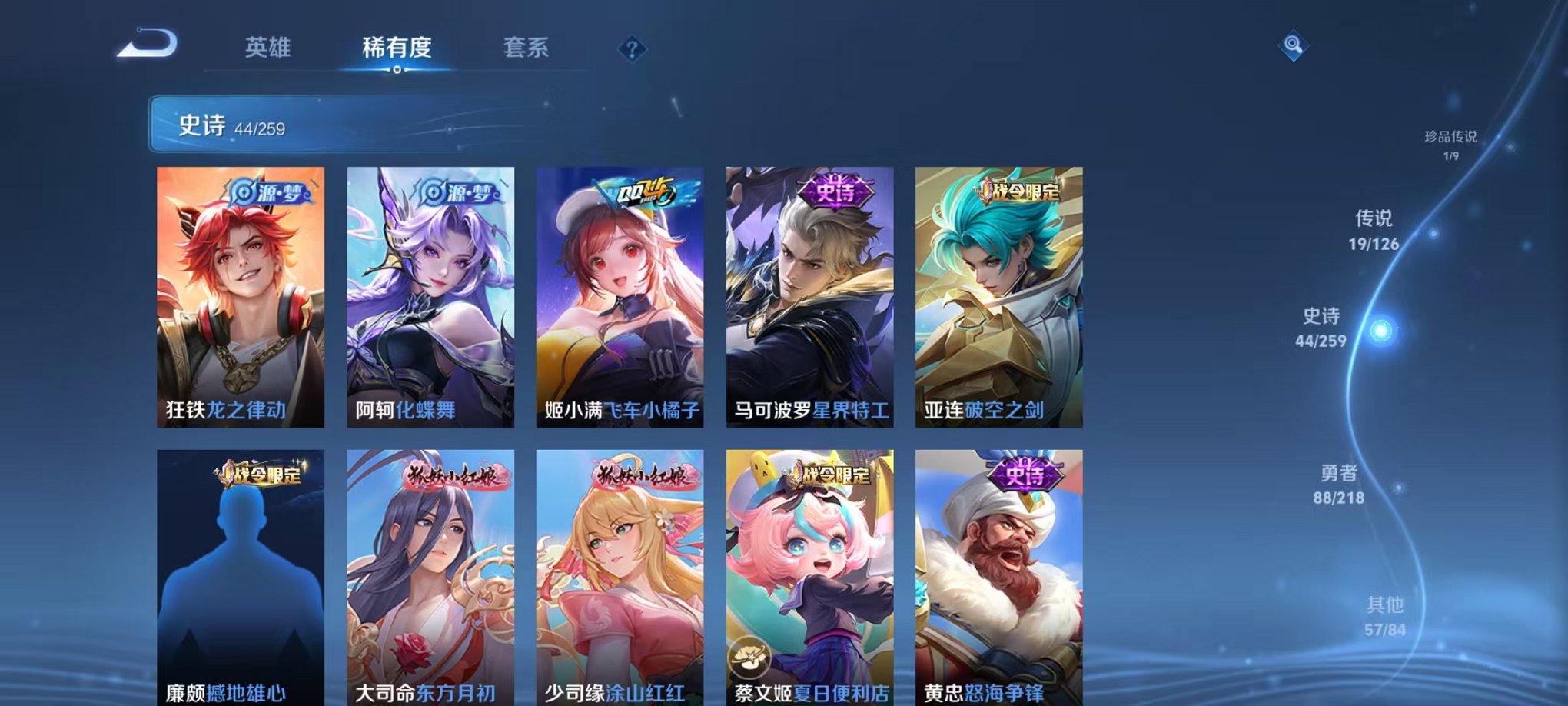 WZCMW3259903王者荣耀账号详情图9 WZCMW3259903王者荣耀账号详情图9