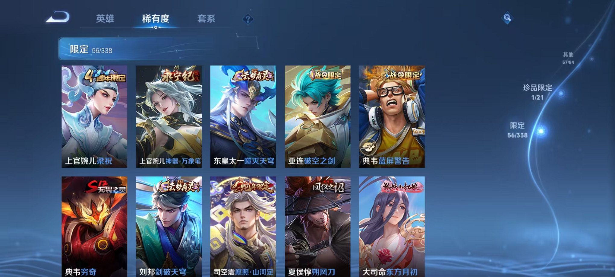 WZCMW3259903王者荣耀账号详情图11 WZCMW3259903王者荣耀账号详情图11