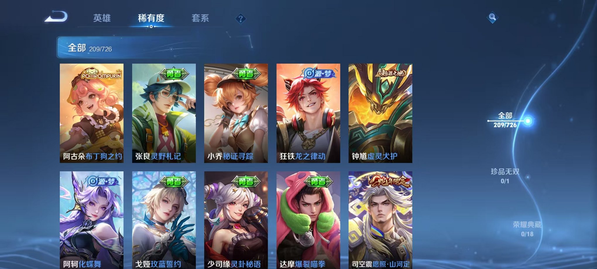 WZCMW3259903王者荣耀账号详情图12 WZCMW3259903王者荣耀账号详情图12