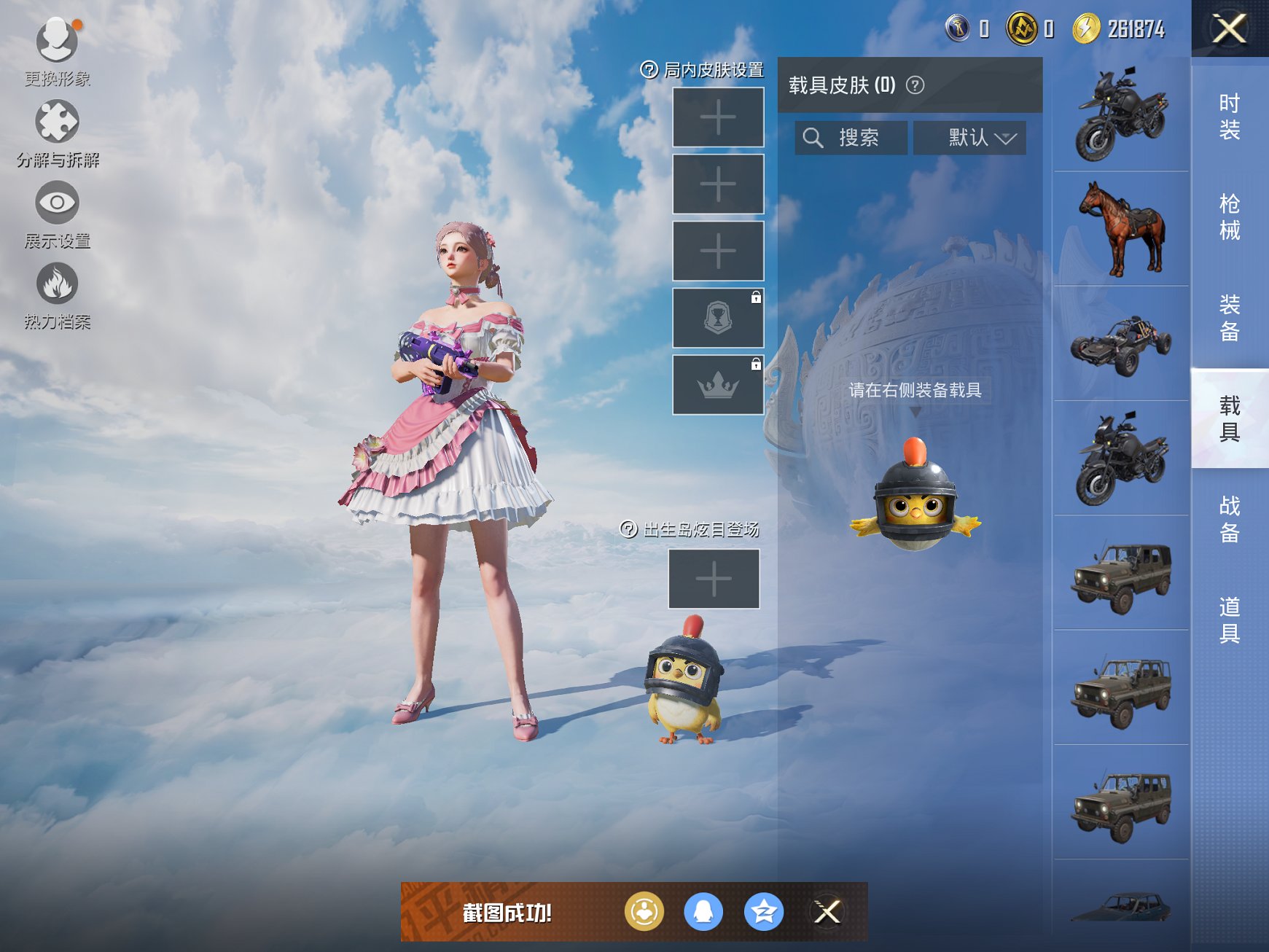 HPCMW3311189和平精英账号详情图5