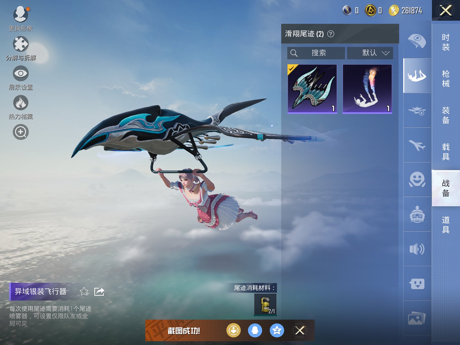 HPCMW3311189和平精英账号详情图7