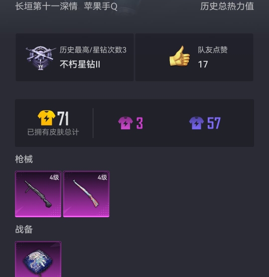 HPCMW3311189和平精英账号详情图14