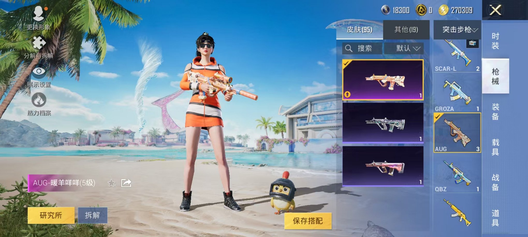 HPCMW3311191和平精英账号详情图3 HPCMW3311191和平精英账号详情图3