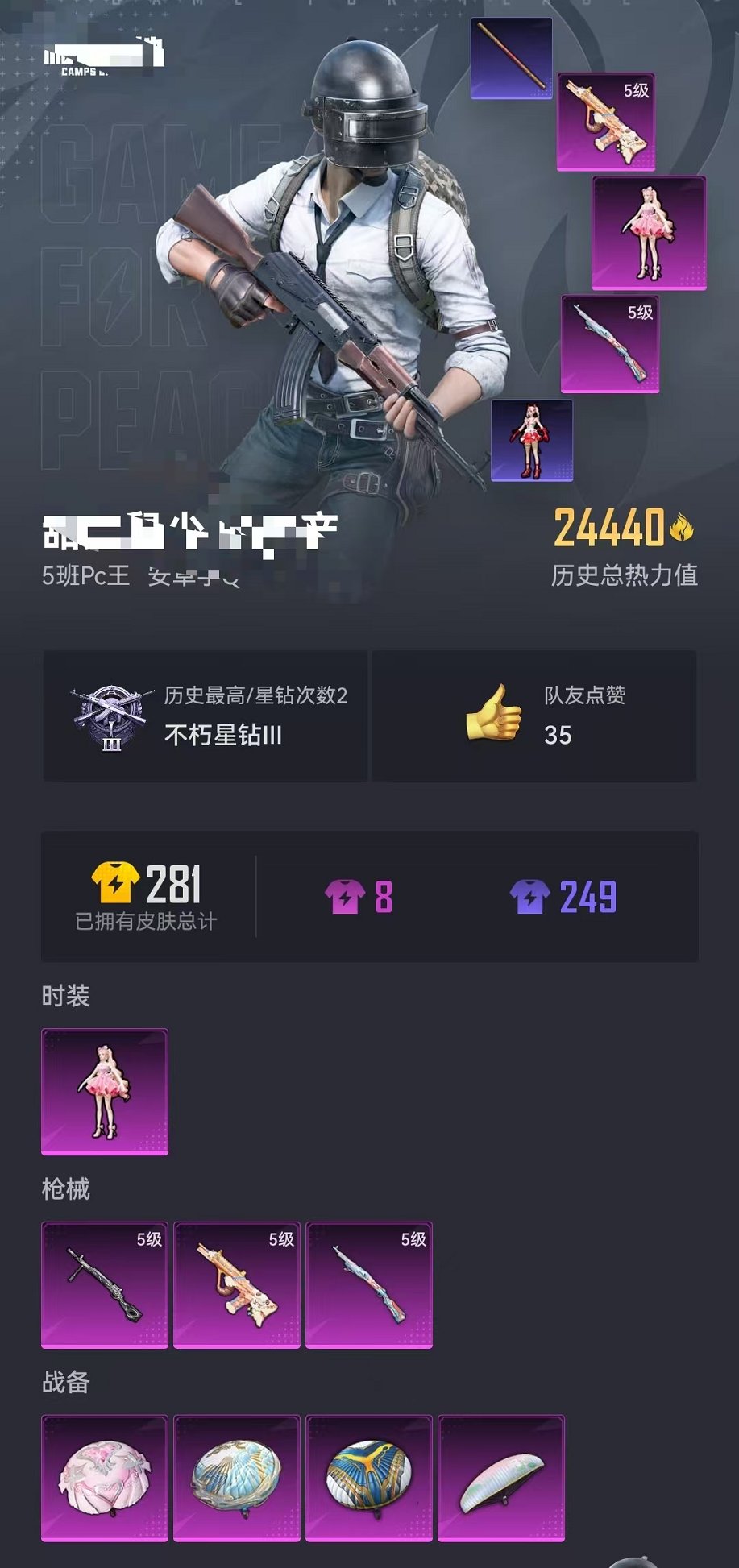 HPCMW3311191和平精英账号详情图8 HPCMW3311191和平精英账号详情图8