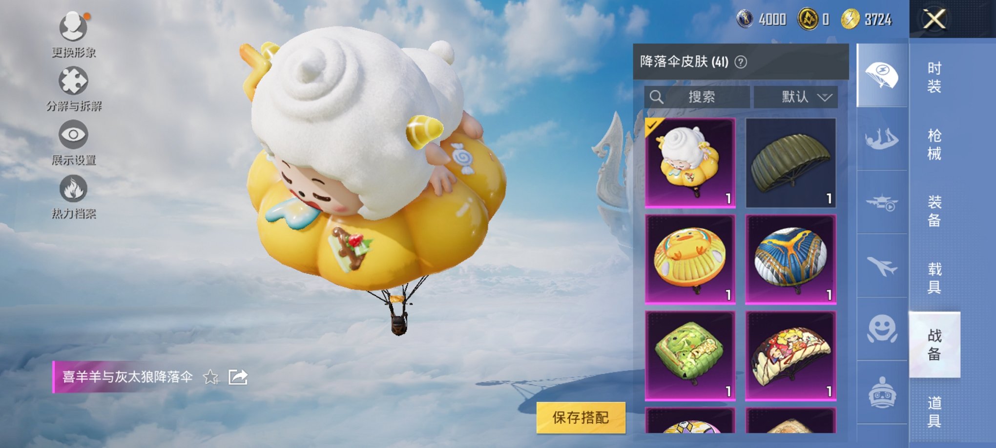 HPCMW3311196和平精英账号详情图4 HPCMW3311196和平精英账号详情图4