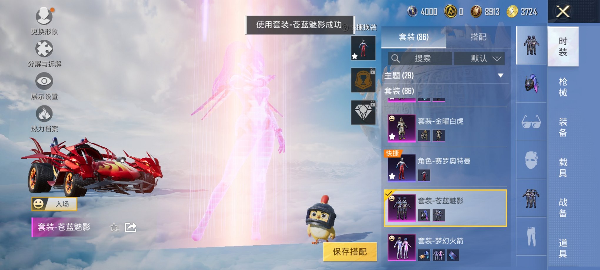 HPCMW3311196和平精英账号详情图7 HPCMW3311196和平精英账号详情图7