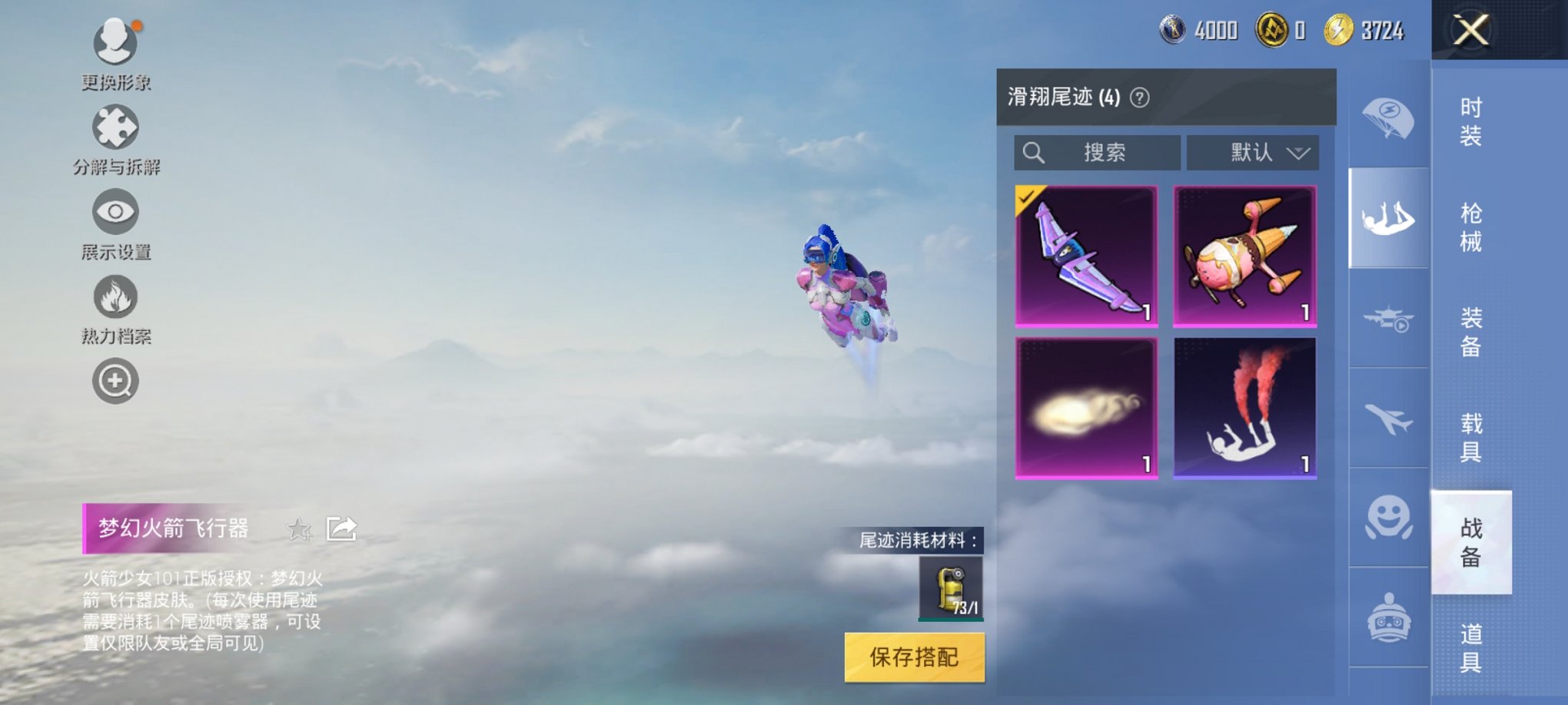 HPCMW3311196和平精英账号详情图8 HPCMW3311196和平精英账号详情图8