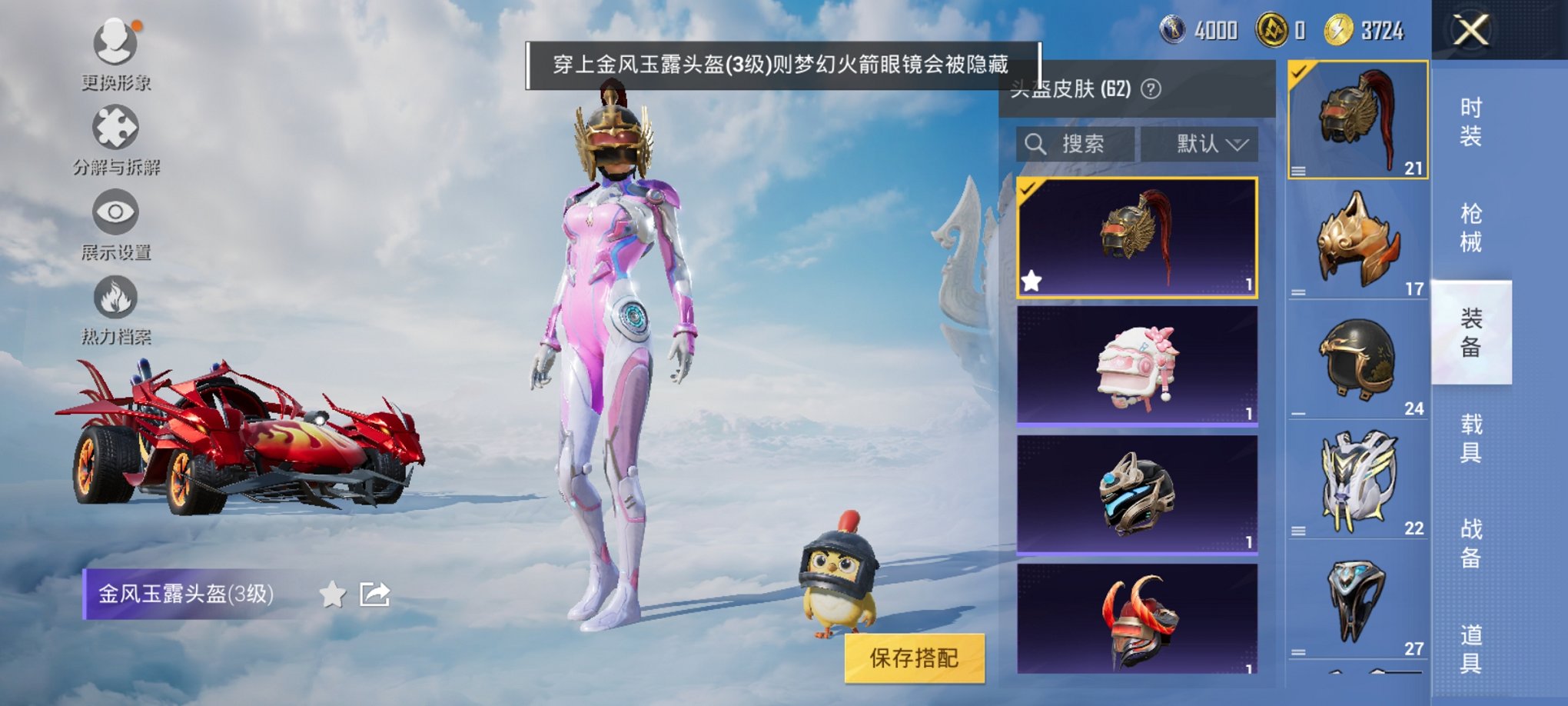 HPCMW3311196和平精英账号详情图12 HPCMW3311196和平精英账号详情图12