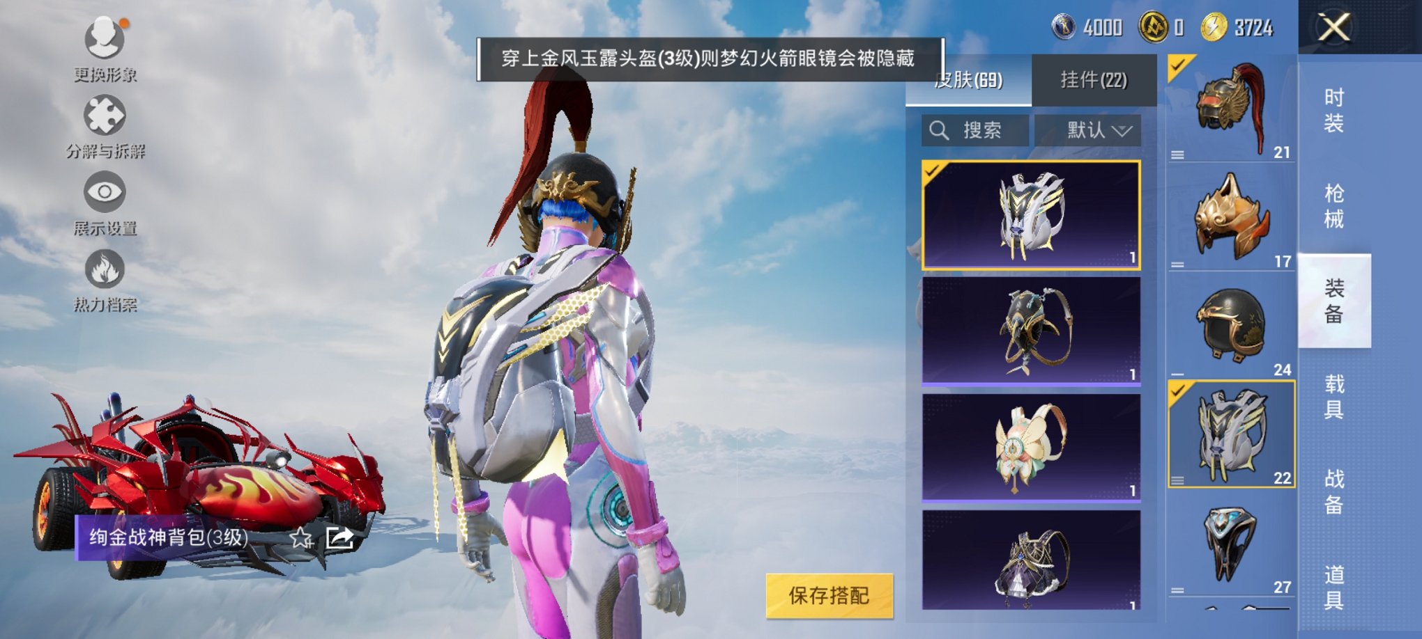 HPCMW3311196和平精英账号详情图13 HPCMW3311196和平精英账号详情图13