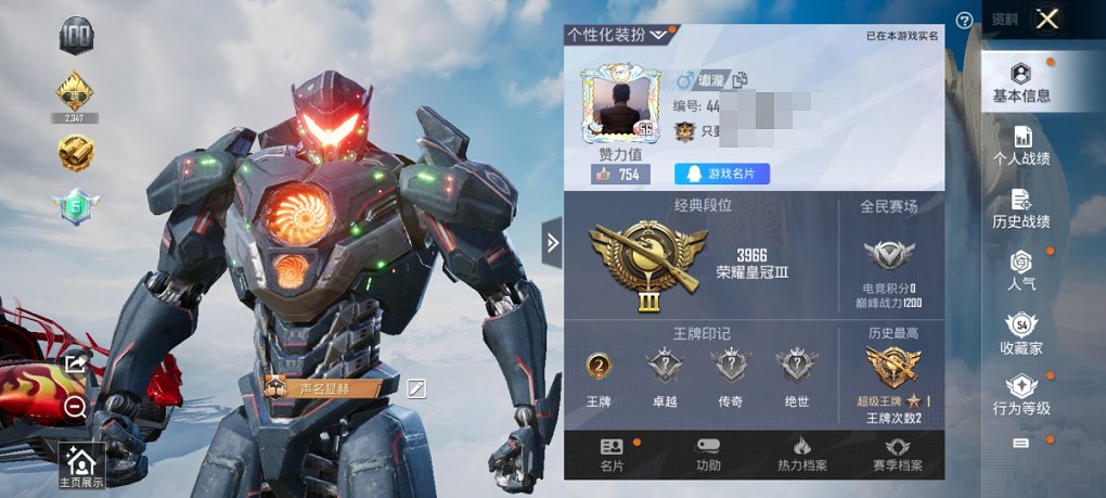 HPCMW3311196和平精英账号详情图14 HPCMW3311196和平精英账号详情图14