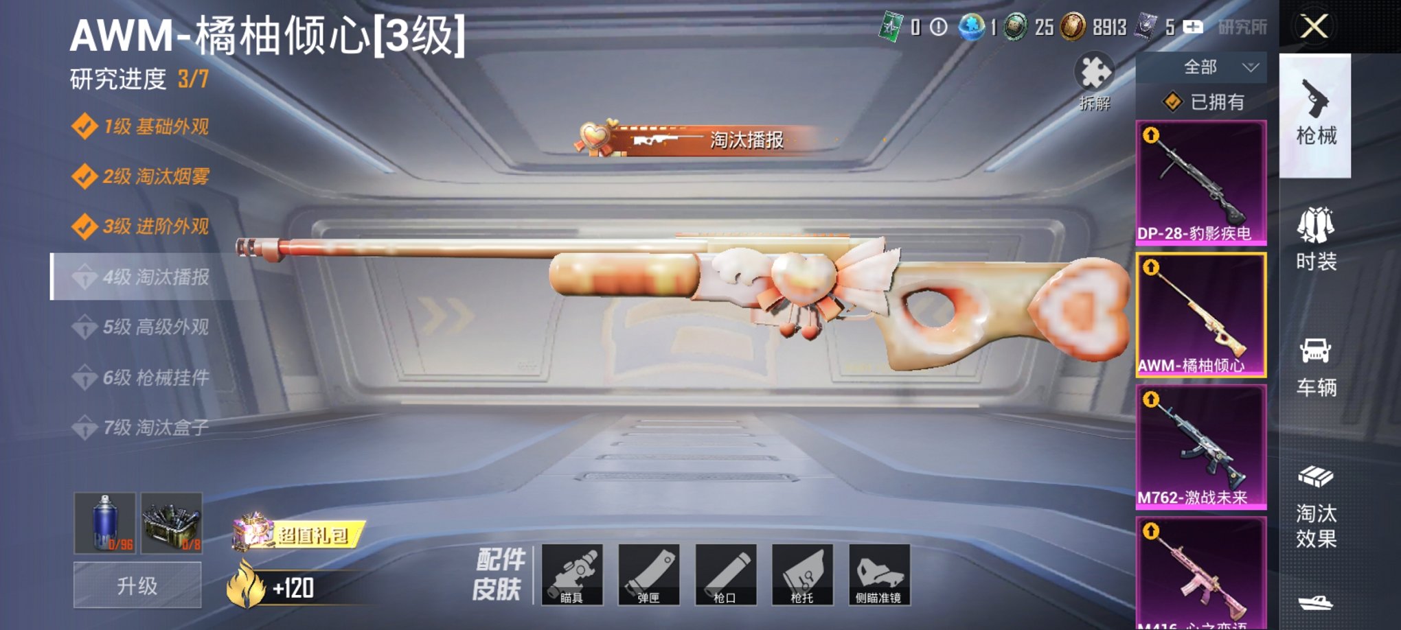 HPCMW3311196和平精英账号详情图15 HPCMW3311196和平精英账号详情图15