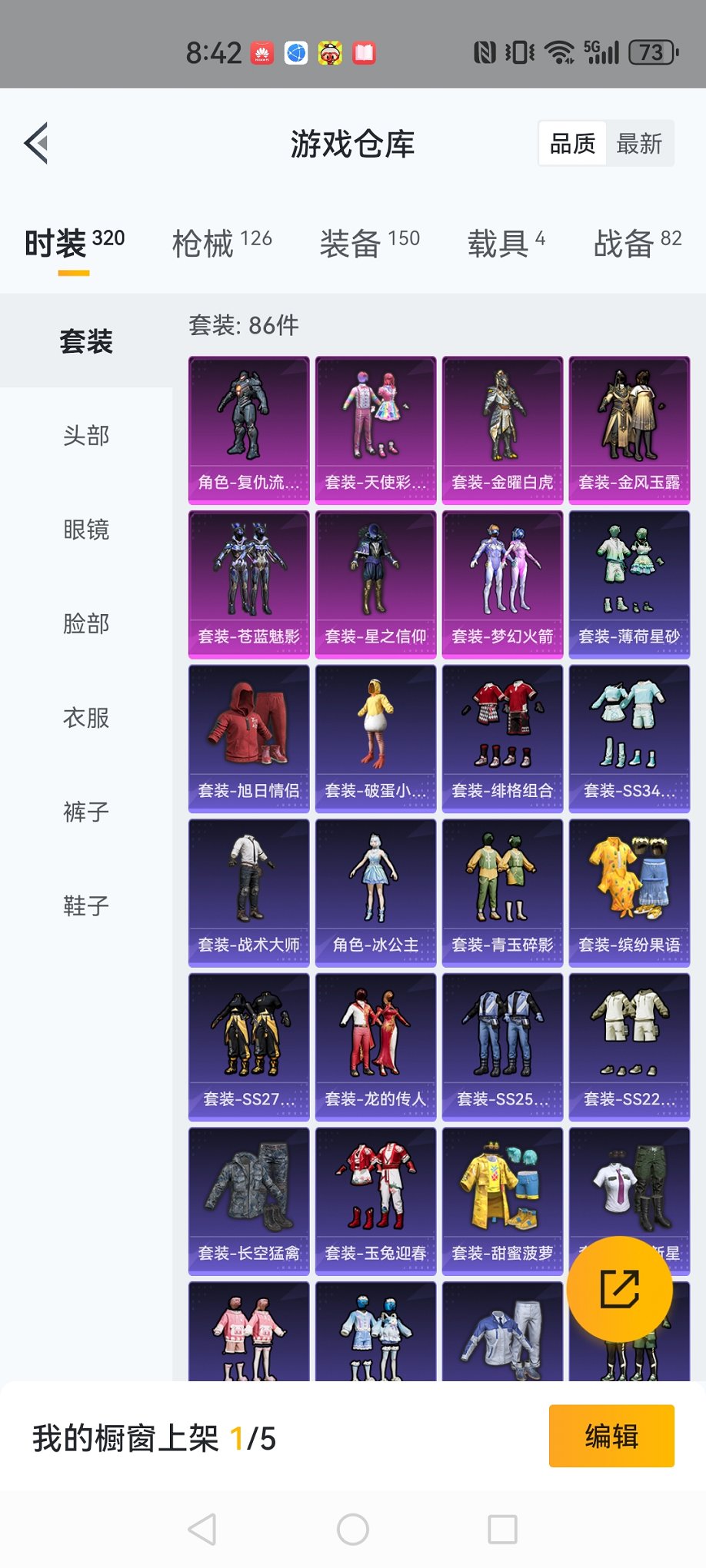 HPCMW3311196和平精英账号详情图17 HPCMW3311196和平精英账号详情图17