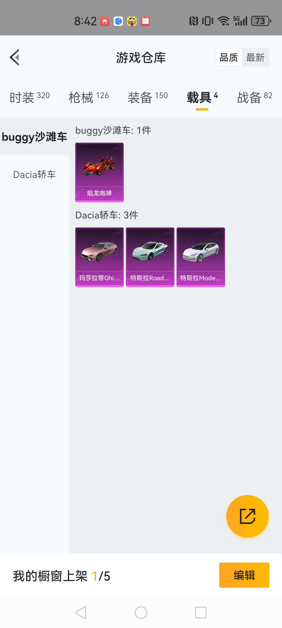 HPCMW3311196和平精英账号详情图18 HPCMW3311196和平精英账号详情图18