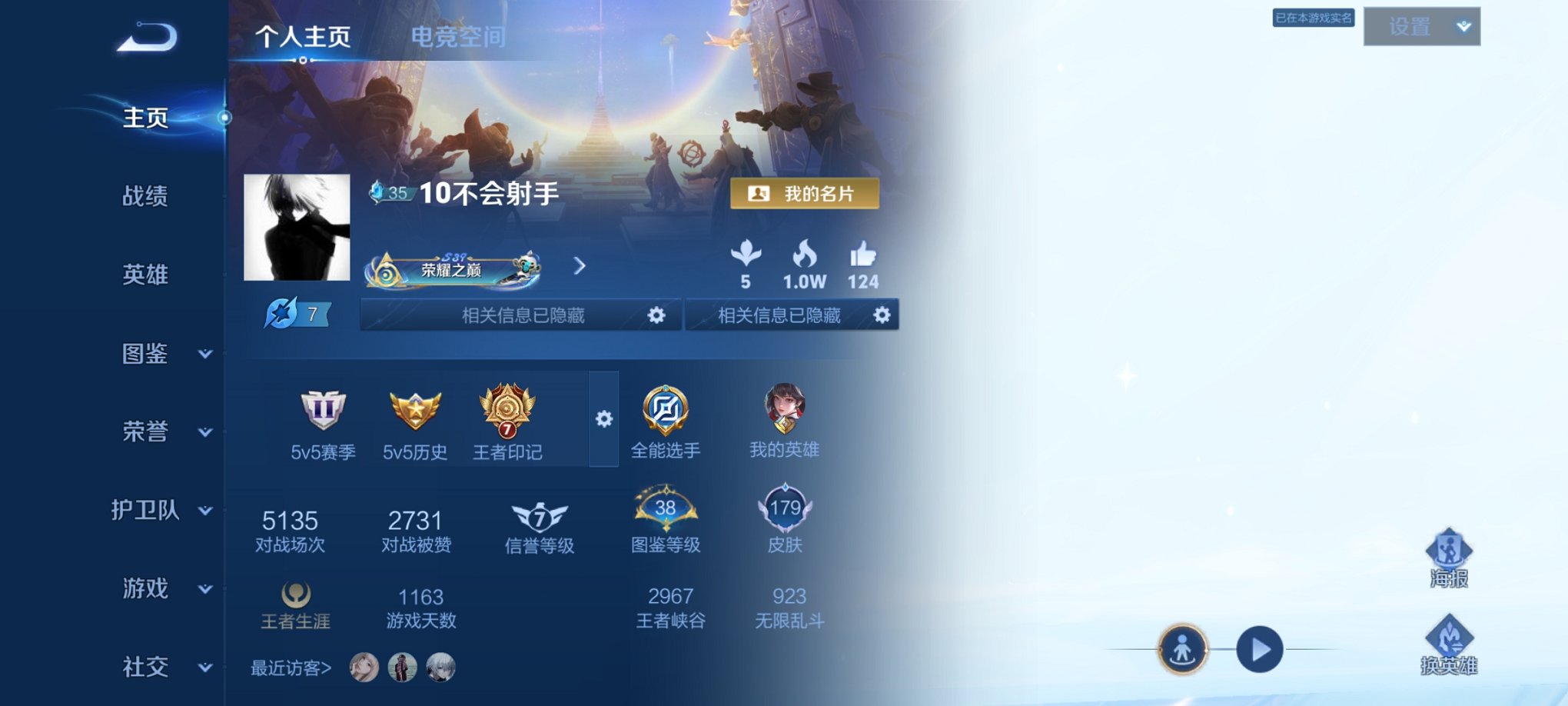 王者荣耀账号安卓QQ121英雄-179皮肤-可二次【179皮肤7传说一念神魔 秒换绑不用等】安卓QQ-121英雄-179