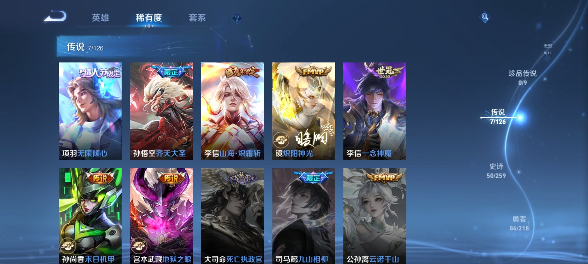 WZCMW3244710王者荣耀账号详情图7 WZCMW3244710王者荣耀账号详情图7