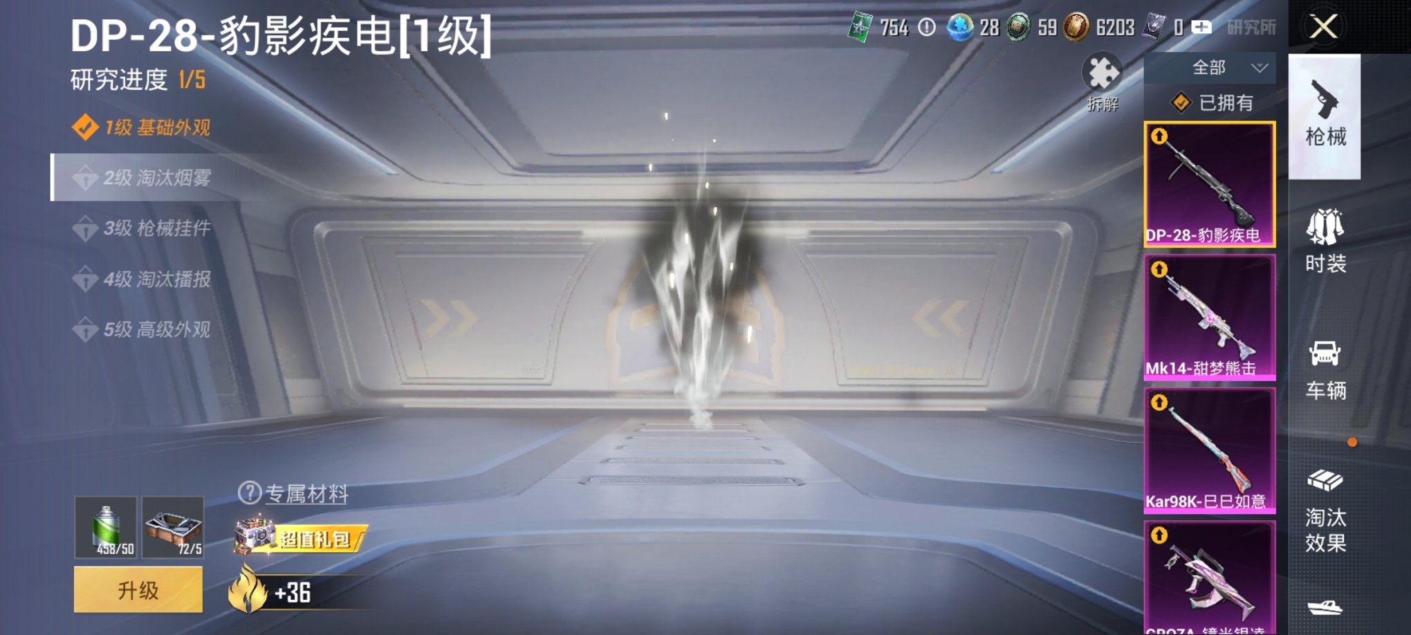 HPCMW3311375和平精英账号详情图3